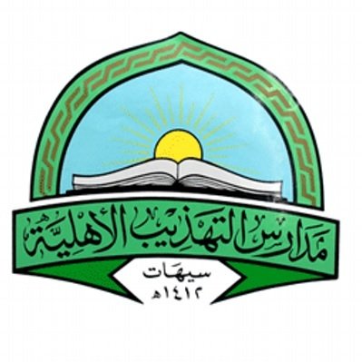 AlTahtheeb Private School AlTahtheeb Private School
