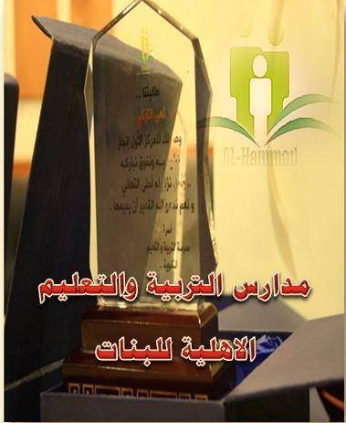 AlmasarAlmasry International School AlmasarAlmasry International School