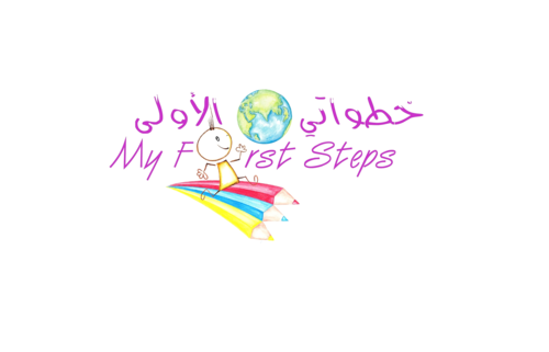 روضة خطواتي الأولى روضة خطواتي الأولى