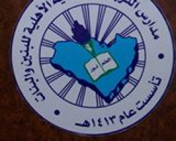 Al-Tarbiyah Al Sudieh National School Al-Tarbiyah Al Sudieh National School