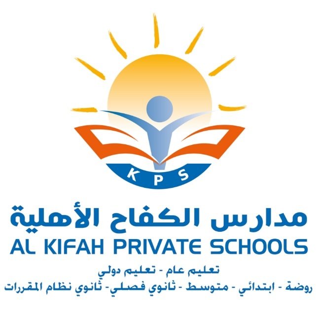 مدارس الكفاح الأهلية مدارس الكفاح الأهلية