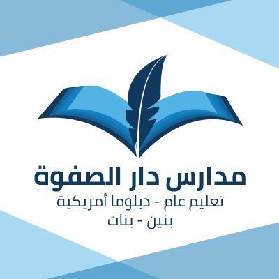 Dar Al Safwa National School Dar Al Safwa National School
