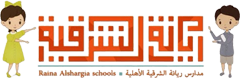 Raina Alshargia School Raina Alshargia School
