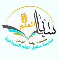 Snabel Alelm National School Snabel Alelm National School