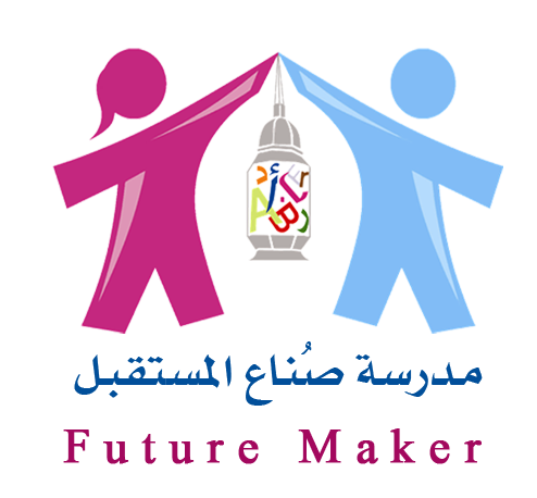 مدارس صناع المستقبل الاهلية مدارس صناع المستقبل الاهلية