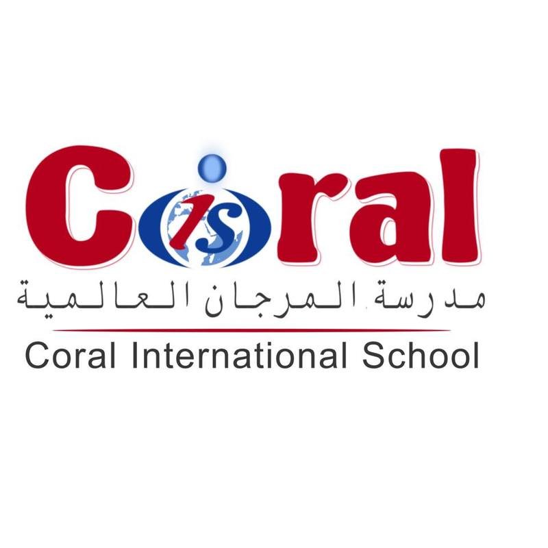 مدارس المرجان العالمية مدارس المرجان العالمية