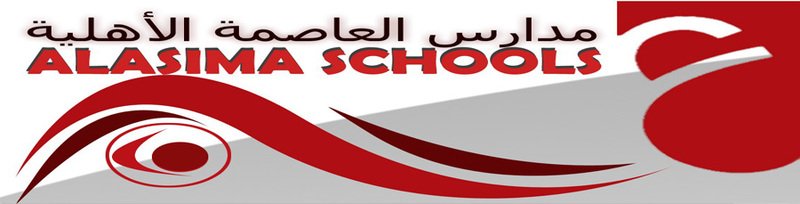 مدرسة العاصمة الأهلية مدرسة العاصمة الأهلية