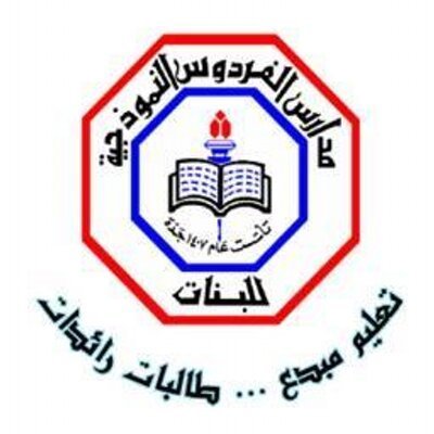 Al-Ferdous Schools Namothajieh for girls- Jeddah Al-Ferdous Schools Namothajieh for girls- Jeddah