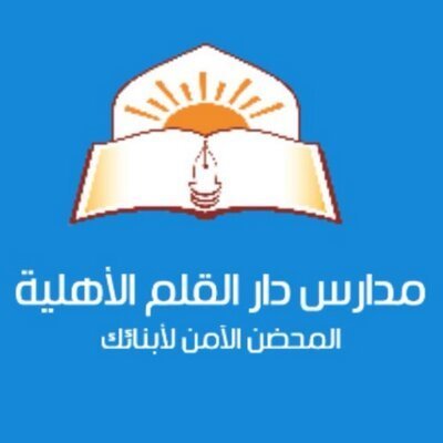 Dar Alqalm National School Dar Alqalm National School