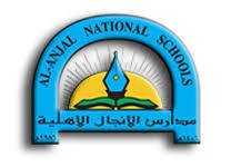 مدرسة الانجال الأهلية بالاحساء مدرسة الانجال الأهلية بالاحساء