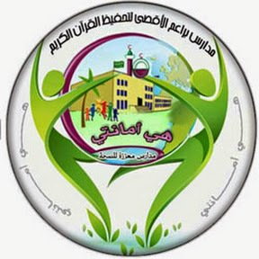 Baraem Alaqsa National School Baraem Alaqsa National School