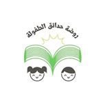 Hadayia Altufulih Rawdah Hadayia Altufulih Rawdah