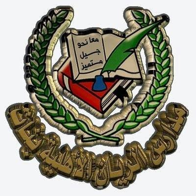 مدارس الريان الأهلية مدارس الريان الأهلية
