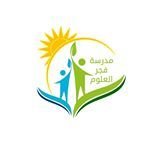 مدارس روضة فجر العلوم النموذجية مدارس روضة فجر العلوم النموذجية