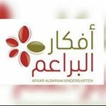 ِAfkar Albaram Kinderg ِAfkar Albaram Kinderg