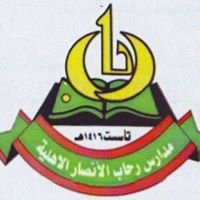 Rehab Al - Ansar National School Rehab Al - Ansar National School