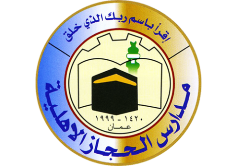 Hejaz National Schools Hejaz National Schools