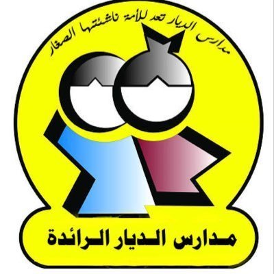 Al-Diyar Al-Raeda National Schools Al-Diyar Al-Raeda National Schools