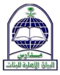 Al-Bayyan Privet School Al-Bayyan Privet School