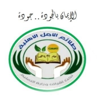 Talaea Alamal National School Talaea Alamal National School