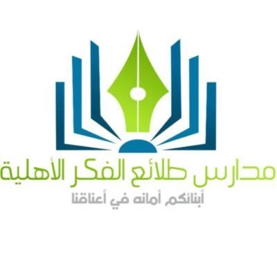 Talaa El-Fikr Talaa El-Fikr