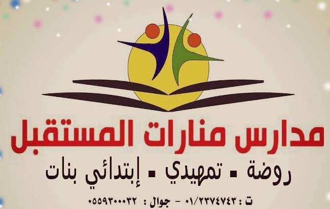 Mnarat International School Mnarat International School