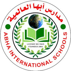 مدرسة ابها العالمية مدرسة ابها العالمية