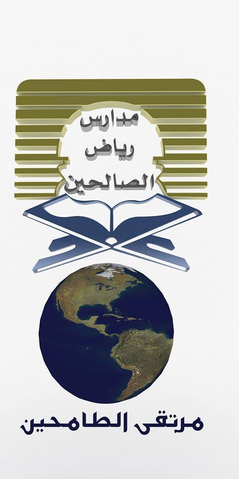 Riyadh Al-Saleheen National School Riyadh Al-Saleheen National School
