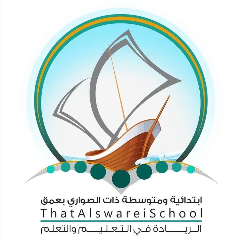 مدرسة ذات الصواري بعمق مدرسة ذات الصواري بعمق