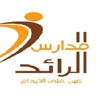 Al Raed Schools Alwadi Al Raed Schools Alwadi