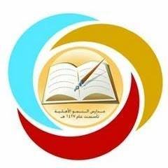 مدارس النمو الأهلية مدارس النمو الأهلية