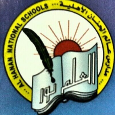 Alhanan World School Alhanan World School