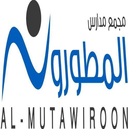 مدارس المطورون الأهلية مدارس المطورون الأهلية