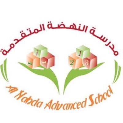 مدرسة النهضة المتقدمة مدرسة النهضة المتقدمة