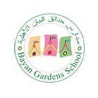 مدرسة حدائق البيان الأهلية مدرسة حدائق البيان الأهلية