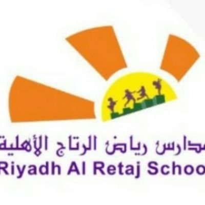 مدارس رياض الرتاج الأهلية مدارس رياض الرتاج الأهلية
