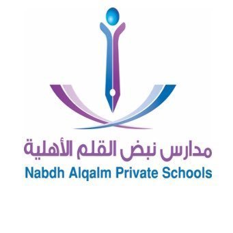 Nabdh Alqalm Private Schools Nabdh Alqalm Private Schools