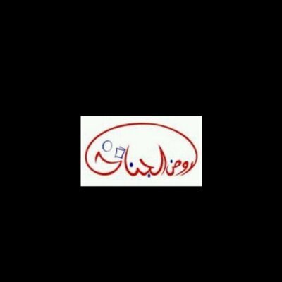 مدارس روض الجنان مدارس روض الجنان