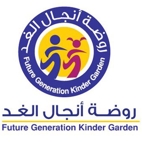Future Generation Kindergarten - Anjal alghad - jeddah Future Generation Kindergarten - Anjal alghad - jeddah