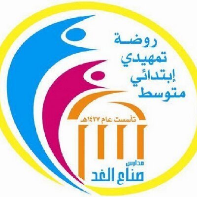 مدارس صناع الغد الأهلية مدارس صناع الغد الأهلية