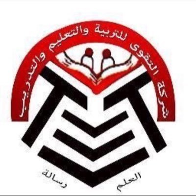 مدارس التقوى الأهلية مدارس التقوى الأهلية