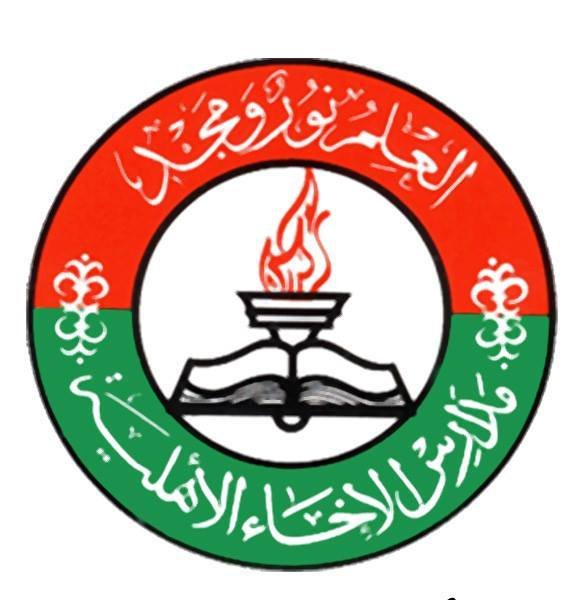 مدارس الإخاء الأهلية مدارس الإخاء الأهلية
