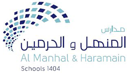 مدارس الحرمين الأهلية للبنات مدارس الحرمين الأهلية للبنات