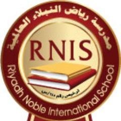 Riyadh Al-Nubalaa international school Riyadh Al-Nubalaa international school