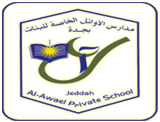 مدارس الأوائل الخاصة مدارس الأوائل الخاصة