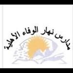 Nahar Al Wafaa Nahar Al Wafaa