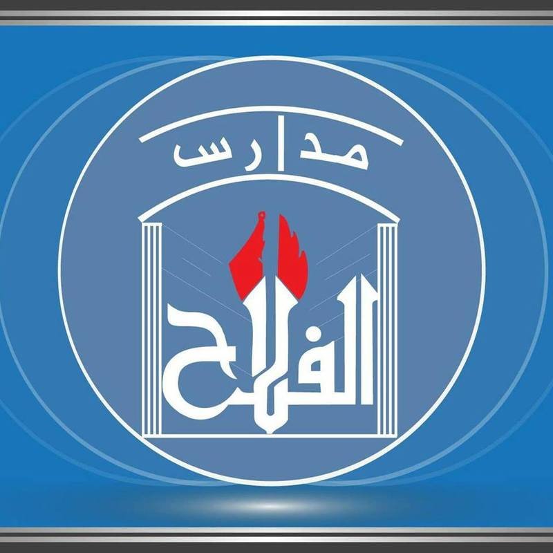 Alfalah National Schools Alfalah National Schools