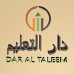 مدرسة دار التعليم الأهلية مدرسة دار التعليم الأهلية