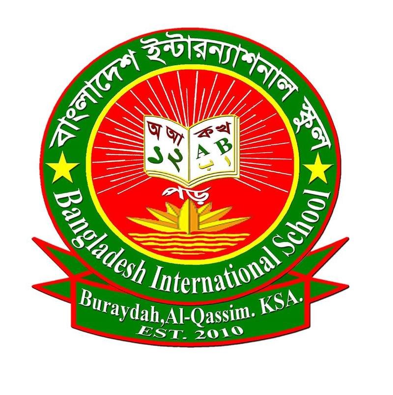 المدرسة العالمية البنغلاديشية المدرسة العالمية البنغلاديشية