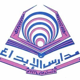 مدرسة الابداع مدرسة الابداع